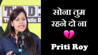 Tumhari Jindgi Me Koi Aur Heart Broken Shayari By Priti Roy Status Club सटटस कलब