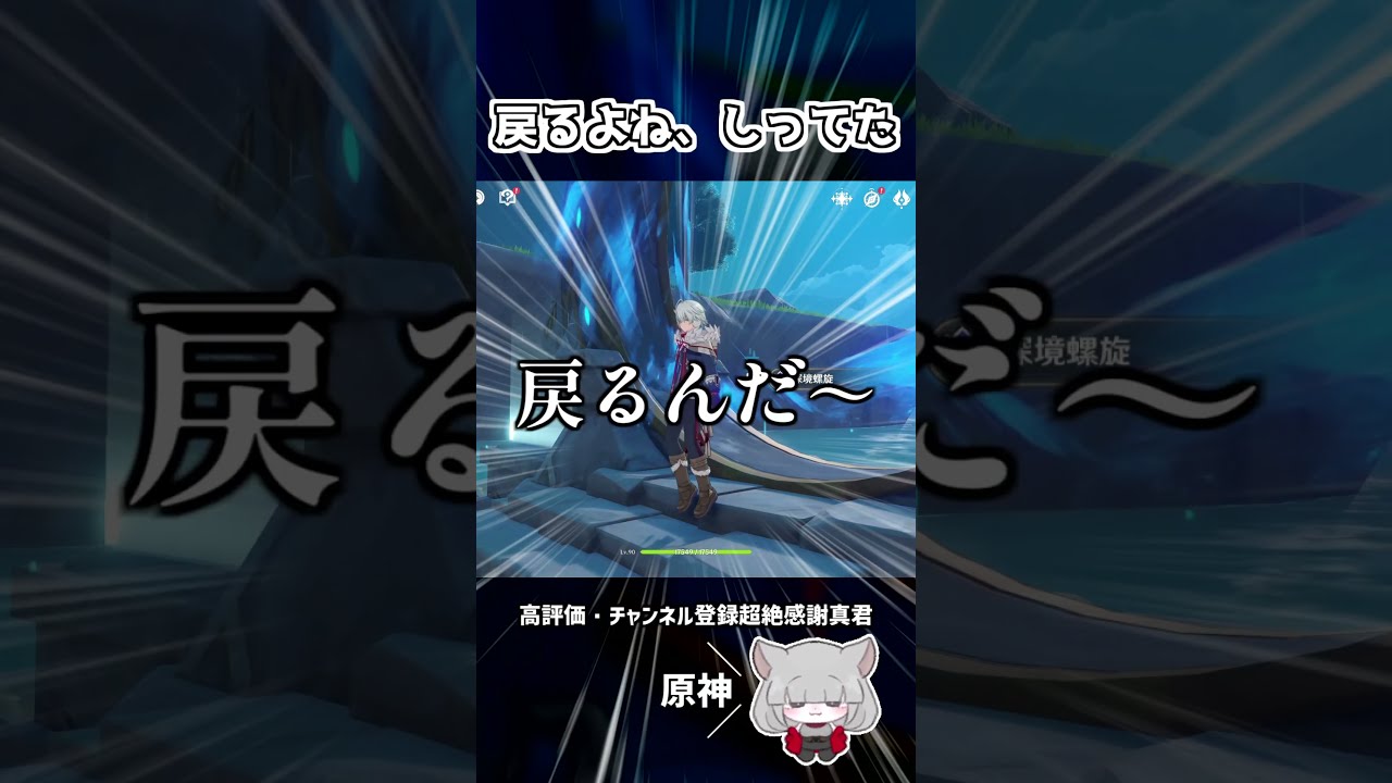 【原神】しってたけど、ちょっと、期待しちゃったよね