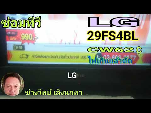 ช่างวิทย์-เลิงนกทา-Electronic Pk10-ซ่อมทีวี-LG-เปิดไม่ติด-29FS4BL-แท่น-CW62C-ภาคจ่ายไฟเกิน เพาเวอร์ แอมป์ PA รุ่น 2500W เพาเวอร์ แอมป์ PA รุ่น 2500W