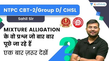 Mixture Alligation | Maths | NTPC CBT-2/Group D/CHSL | by Sahil Sir | wifistudy
