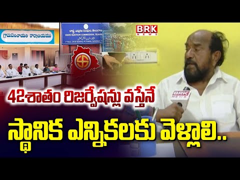 BC Leader R Krishnaiah Sensational Comments | BC Reservation Stay || BRK News - TV9