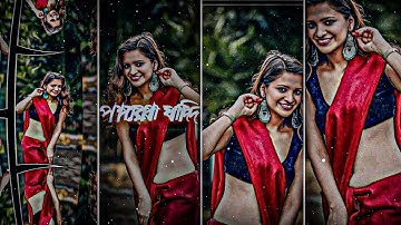 Ek Sondori Maiya Amar Mon Nilo Kariya // এক সুন্দরী মাইয়া আমার মন নিলো কারিয়া // New Bengali Xml 