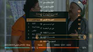 احدث سوفت magic sat لكل اجهزة gx6605s باضافات مجانا screenshot 3
