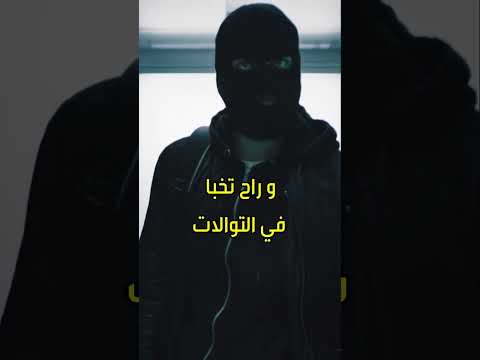 أغبى سارق في الجزائر