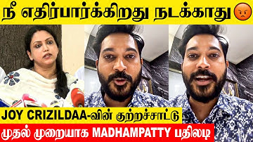 Madhampatty Rangaraj Breaks The Silence 😡 1st Reply To 2nd Wife Joy Crizildaa Issue | Shruthi