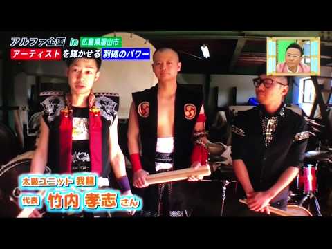 そうだったのカンパニー ５我龍