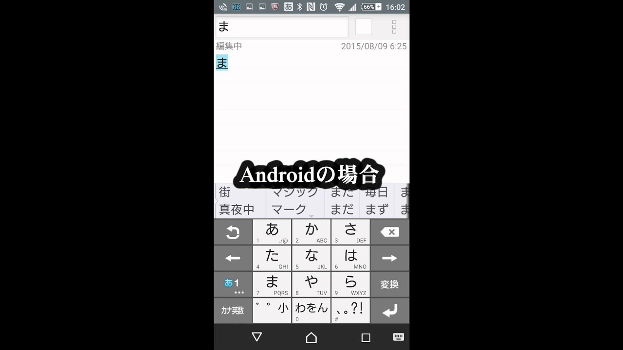 Iphoneとandroidの比較