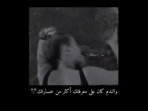 والندم كان على معرفتك اكثر من خسارتك