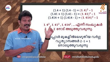 First Bell 2.0 STD 09 Mathematics Class 29