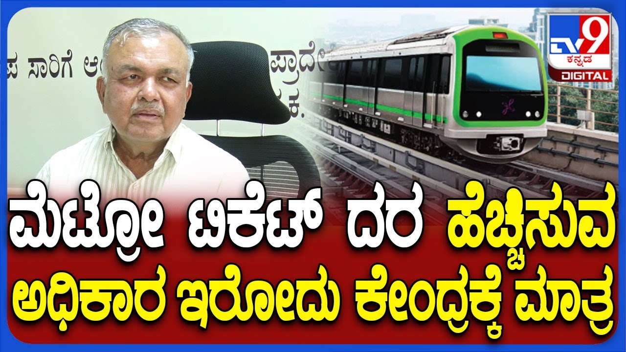 ಬಿಜೆಪಿಗರು ಎಡಬಿಡಂಗಿಗಳು.. Sadananda Gowda, PC Mohanಗೆ Ramalinga Reddy ...