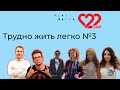 Трудно жить легко! №3 Нарезка смешных моментов из мира мафии. Зеневал разрулил на критике