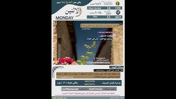 ««القرآن الكريم _سورة يونس _عمر بن جابر الرحال»» #اكسبلور #المصحف