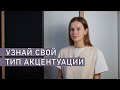 АКЦЕНТУАЦИИ ХАРАКТЕРА | Типы личности