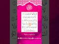 Beautiful Recitation Surah Al Kafiroon Quran Egzonibrahimi Shorts
