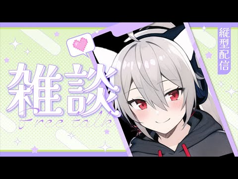 【雑談】深夜のもーにんぐ雑談