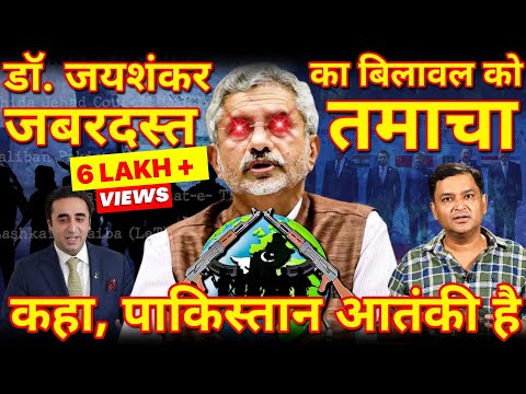 Dr. Jaishankar Publicly Identifies Pakistan As A Terrorist Nation | TCD with Major Gaurav Arya