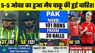 Pak Vs Eng 3rd T20 Full Match Highlights 2024 | Pakistan Vs England Highlights Today