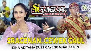 CEWEK GAUL ..SRAGENAN GAYENG MBAH SENIN FEAT RINA ADITAMA || CAMPURSARI SANGKARA