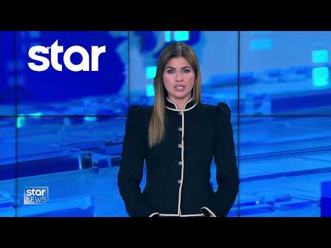 Star - Ειδήσεις 19.9.2026 - Μεσημέρι