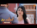 Iru Malargal - Preview | 06 Apr 2026 | Tamil Serial | Sun TV
