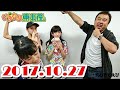 いぎなり東北産 いぎなりやるっちゃ東北産!マシマシ!!(2017.10.27)