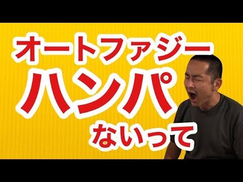 生活習慣病予防や妊娠体質になれる！？オートファジーハンパないって！