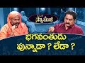 GOD IS THERE OR NOT ? A Straight Question By SUMAN in DEAR SWAMIJI | SWAMI PAIPOORNANANDA | GOD IS THERE OR NOT ? A Straight Question By SUMAN in DEAR SWAMIJI | SWAMI PAIPOORNANANDA |