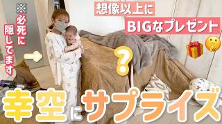 Download Lagu 【サプライズ】幸空に内緒でパパとママからのクリスマスプレゼントを組み立てました🤫🎁 MP3