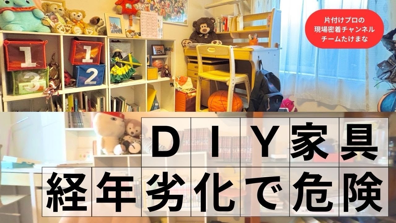 Tidying Case #21] Drastic change in just 3 hours! We removed all