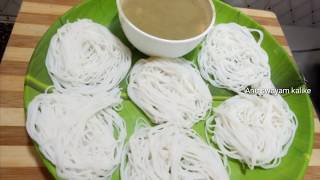 Ottu shavige recipe in kannada/othu shavige/akki shavige/idiyappam recipe/nool puttu