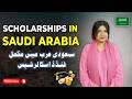 Saudi Arabia Scholarships 2025 | Fully Funded Scholarships for International Students