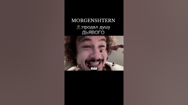 Вот что бывает когда подписал контракт #morgenshtern #дьяволо #душа #иисус