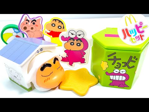 ハッピーセット クレヨンしんちゃん 第２弾 ３種 開封 2025 6 20 Japanese McDonalds Happy Meal Toys Crayon Shinchan 食玩 マクドナルド