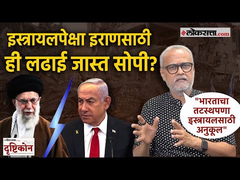 Girish Kuber on Iran - Israel: इराण-इस्त्रायल संघर्ष युद्धामध्ये परावर्तित झाल्यास काय परिणाम होतील?