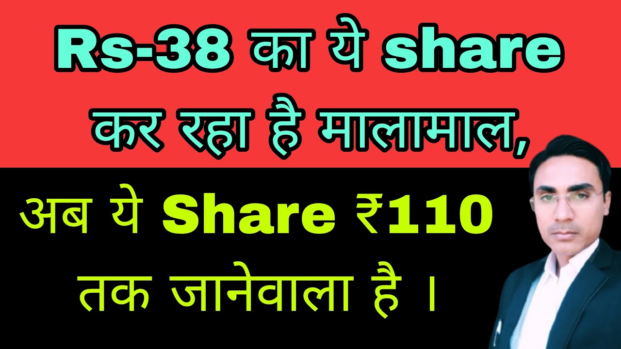 38 Share Future Multibagger Stocks India 2024 38-share-future-multibagger-stocks-india-2024