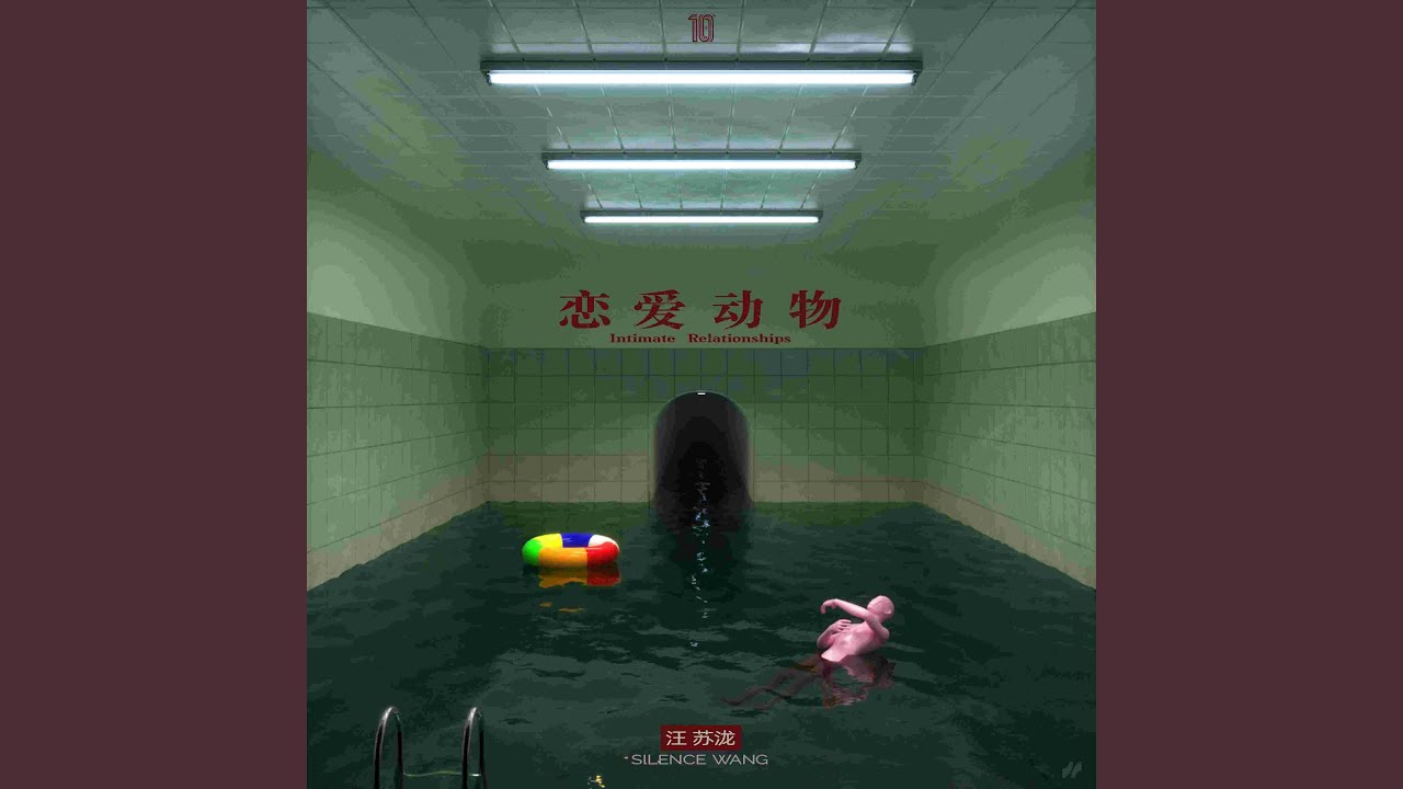 恋爱动物