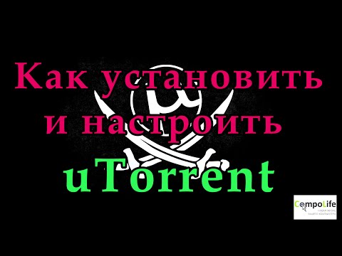 Бейне: Utorrent арқылы қалай жүктеуге болады