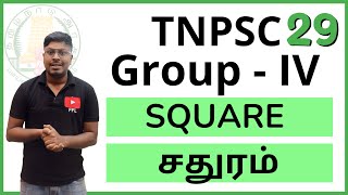 Topic-29(Square/சதுரம்) ||TNPSC GROUP-IV