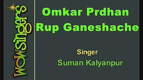 Omkar Prdhan Rup Ganeshache  - Marathi Karaoke - Wow Singers