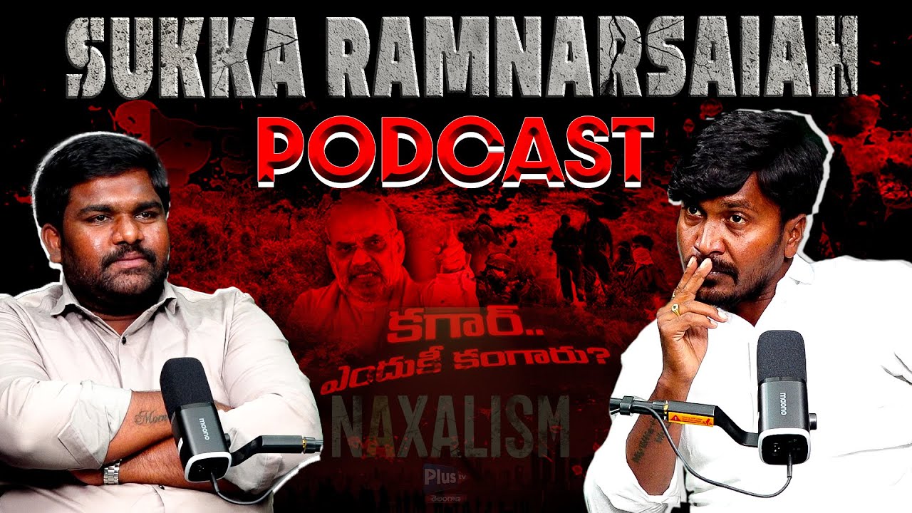 🔥🔥SUKKA RAMNARSAIAH 💥TERRIFIC INTERVIEW | PODCAST with JOURNALIST NAGESH | PLUS TV TELANGANA #shorts