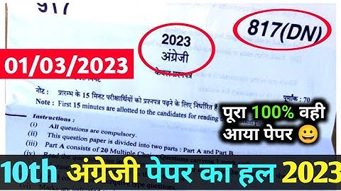 Class 10 English 2023 Up board exam Solution,/ English Class 10th 2023 paper /Angreji ka paper solve