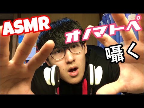 【ASMR】色々なオノマトペであなたを寝かせたい【音フェチ】