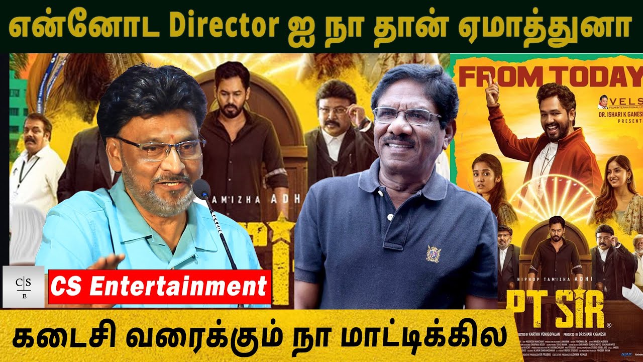 என்னோட Director ஐ நா தான் ஏமாத்துனா - கடைசி வரைக்கும் நா மாட்டிக்கில | PT Sir Thanks Meet
