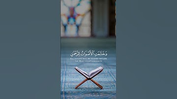 سورة طه {الآية 105} بصوت الشيخ محمد اللحيدان ❤️❤️