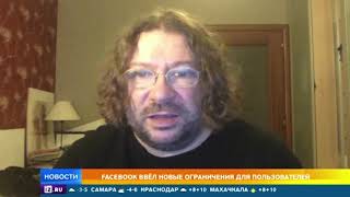 К чему может привести запрет на секс намеки в Facebook