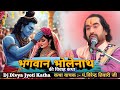 शिव जी की विवाह कथा || पं.विरेन्द्र तिवारी जी || Virendra Tiwari ji