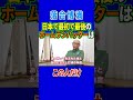 【落合博満】日本で最初で最後のホームランバッターはこの人だけ #shorts #落合博満 #ホームラン