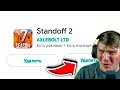 😱 БЫСТРЕЕ СДЕЛАЙ ЭТО ПОСЛЕ ВЫХОДА 7 СЕЗОНА В СТАНДОФФ 2!