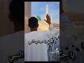 قصيدة يا أخواننا اطربوا بالنبي