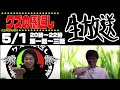 【生クズの恩返し】第一話〜第三話